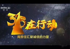 315晚会第一枪 互联网业界毒瘤竟是它?