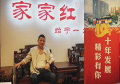 家家红老红木张为良:好家具自己会说话