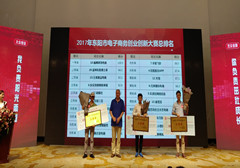 解决家居配送最后一公里难题,东作云配套服务子项目荣获东阳市电子商务创业创新大赛三等奖!
